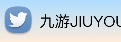 九游JIUYOU官网 Logo